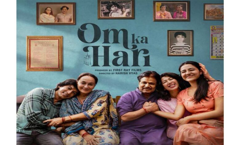 Soni Razdan and Anshuman Jhas Om Ka Hari to release on September 18